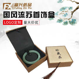 珍藏品饰品礼盒送礼仿古亚麻布翡翠手镯吊坠挂件包装流苏首饰盒