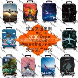行李箱保护套拉杆箱箱套旅行箱防尘弹力罩加厚弹力行李箱保护套