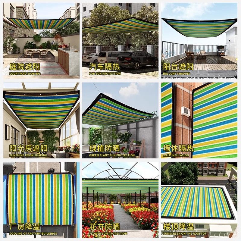 彩色遮阳遮阳网防晒加密加厚幼儿园庭院遮光阳台户外遮阴打孔隔热