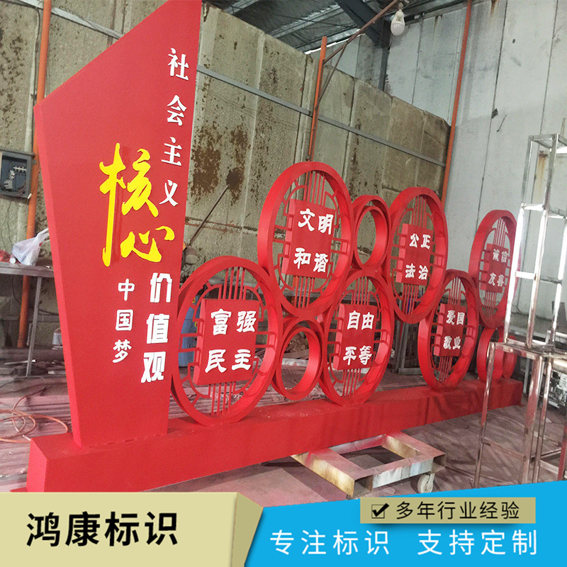 社会主义核心价值观创建文明宣传牌新农村建设标语牌广告宣传牌