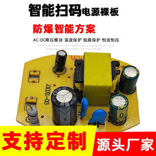 Factory Direct Sales Switching Power Supply Scan Code Charging Module Power Supply Drive Bare Board Development and Design Power Supply Driver Module