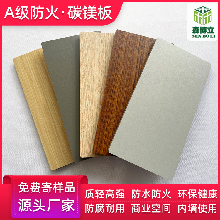 Carbon magnesium board Class A fireproof non-combustible inorganic…