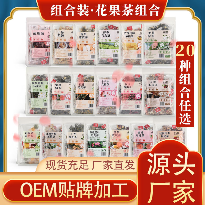 Zhongzhi Triangle Pack 25 Packs/Bag Peach Oolong Tea Four God Soup Snow Pear Tea Bamboo Cane Root Jasmine Green Tea Delivery Zhongzhi Triangle Pack 25 Packs/Bag Peach Oolong Tea Four God Soup Snow Pear Tea Bamboo Cane Root Jasmine Green Tea Delivery