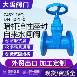 �����y�T Z45X-16Q ���U���������l�y ��ī�T�F���m�l�y DN50-150