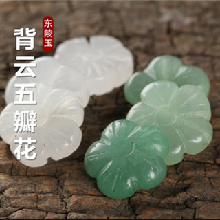 東陵玉背雲五瓣花佛珠手串隔片玉石diy配飾