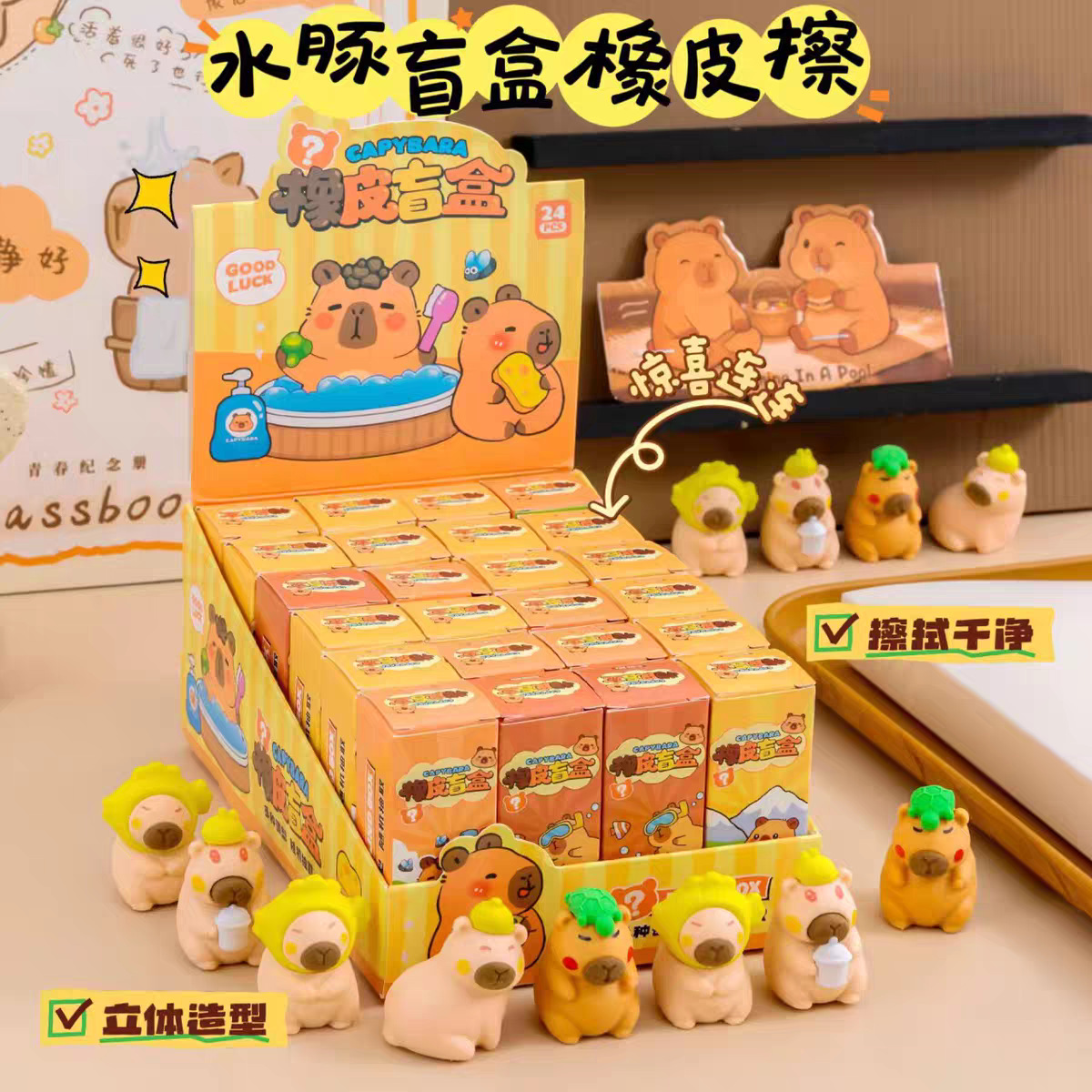 Kapibala Eraser Kindergarten Primary School Students Kidsren's School Stationery Box Set Eraser Practical Small Gift