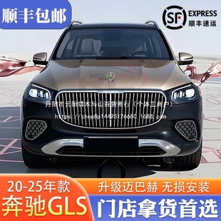 Suitable for Mercedes-Benz Modified Maybach Surround Bumper Grille Wholesale