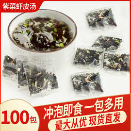 汤小淘紫菜虾皮汤料包海鲜调料包馄饨汤料100小包装免煮现货批发