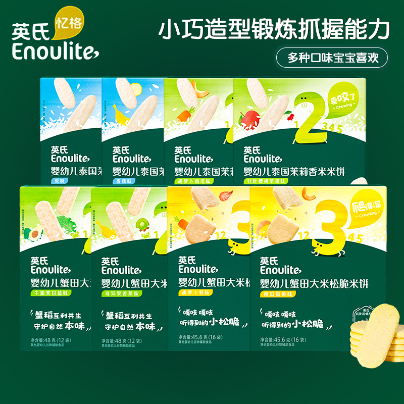 (8 Flavors to Choose from) Yingyige's Baby Rice Cakes, Teething Snacks, Biscuits, and Complementary Food for Infants and Young Children