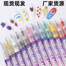 美甲涂鸦笔彩绘笔丙烯彩色马克笔速干拉线指甲手绘网红新款指甲笔