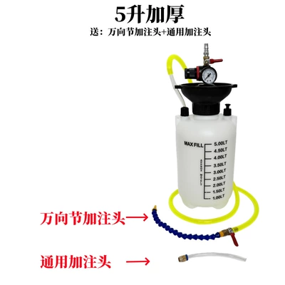 Transmission Oil Filler, Car Gearbox Mühərrik alətləri - 5l-filler-universal-joint