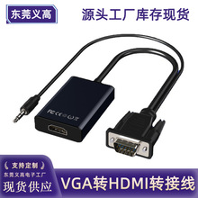 vgaתhdmiƵתߴ3.5Ƶmicro usbvga to hdmi