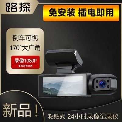 Wide Angle Night Vision — Lutan Driving recorder