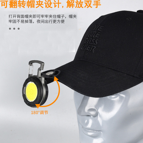 Outdoor camping light emergency multi-functional portable USB mini keychain light high brightness COB repair light work light