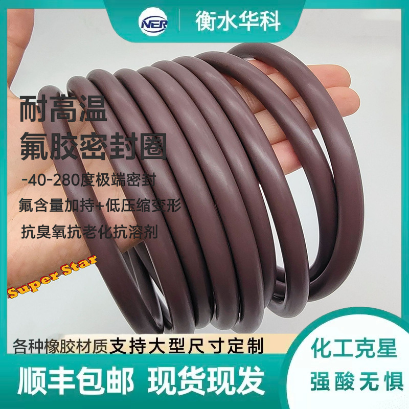 特种橡胶密封圈 氟胶硅胶三元乙丙密封件 工业密封解决方案定制