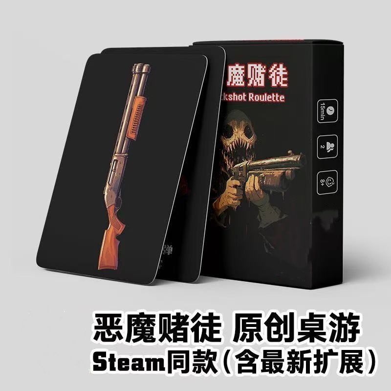 抖音同款恶魔赌徒Buckshot Roulette卡牌聚会宿舍桌游恶魔轮盘|undefined