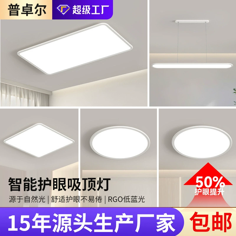 Тщательно отборный потолочный светильник для гостиной, зал, высококачественный ультратонкий круглый светильник для спальни полного спектра, лампы для всего дома Чжуншань