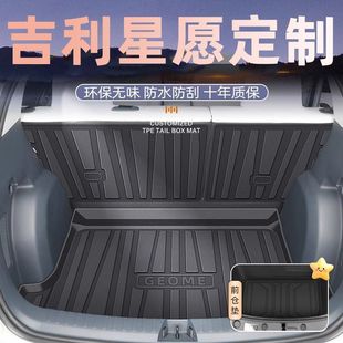 Suitable for Xingyuan Trunk Mat Tpe Original 25 Geely Front Trunk Mat Original 2025 Accessories Interior Decoration