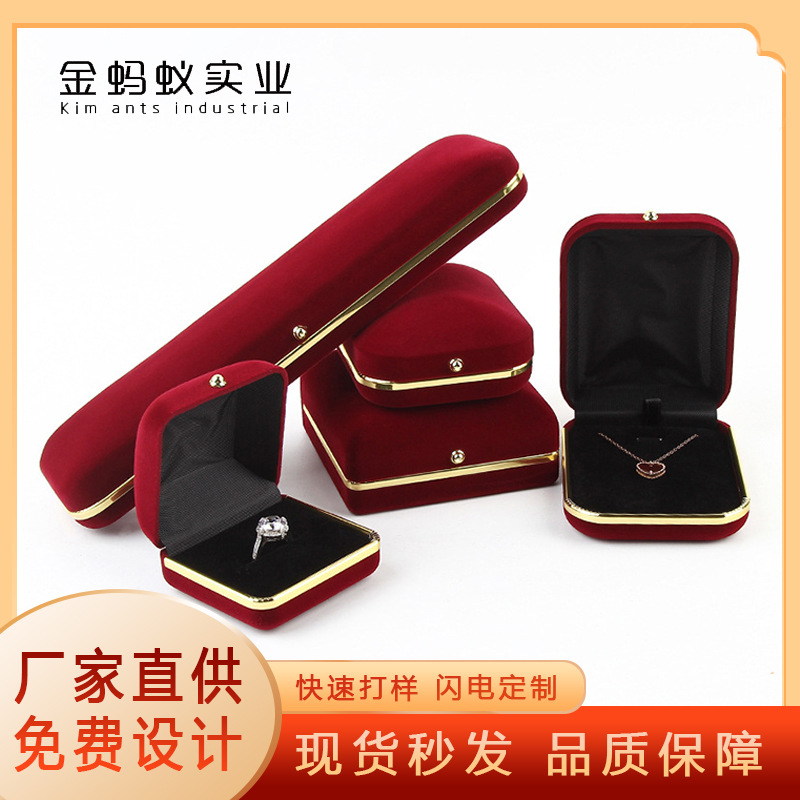 新款金边绒布首饰盒饰品收纳盒戒指项链手镯手链时尚首饰盒子