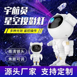 小夜灯;氛围投影灯;创意夜灯