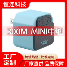 300Mbps WiFi Repeater WiFi信号扩展器 MINI中继器