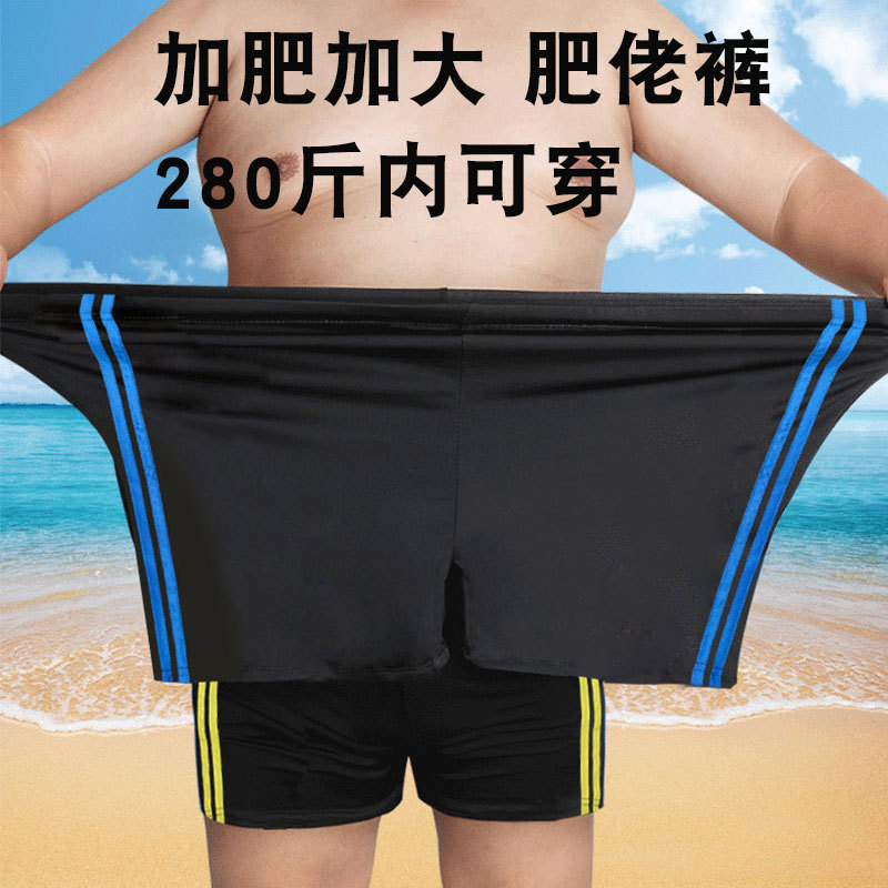 Adult men's swimming trunks boxer loose increase fattening high-grade swimming trunks professional elastic double-layer swimming trunks wholesale