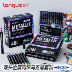蓝果直液式双头金属丙烯马克笔套装软硬双笔头48色美术专用不透纸