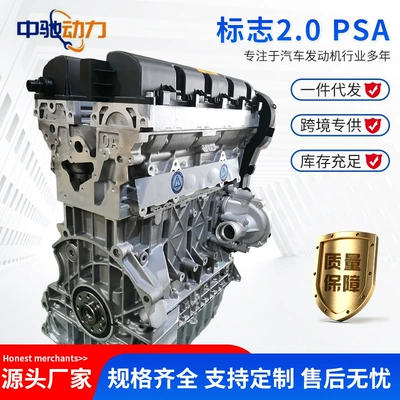 Supports cross-border Citroën C5 Engine assembly