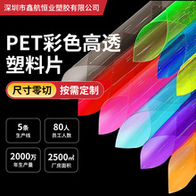 ��ɫpvc����Ƭ��diy͸���bӆpet����ĥɰӲ�|����Ƭpet�zƬӡˢ