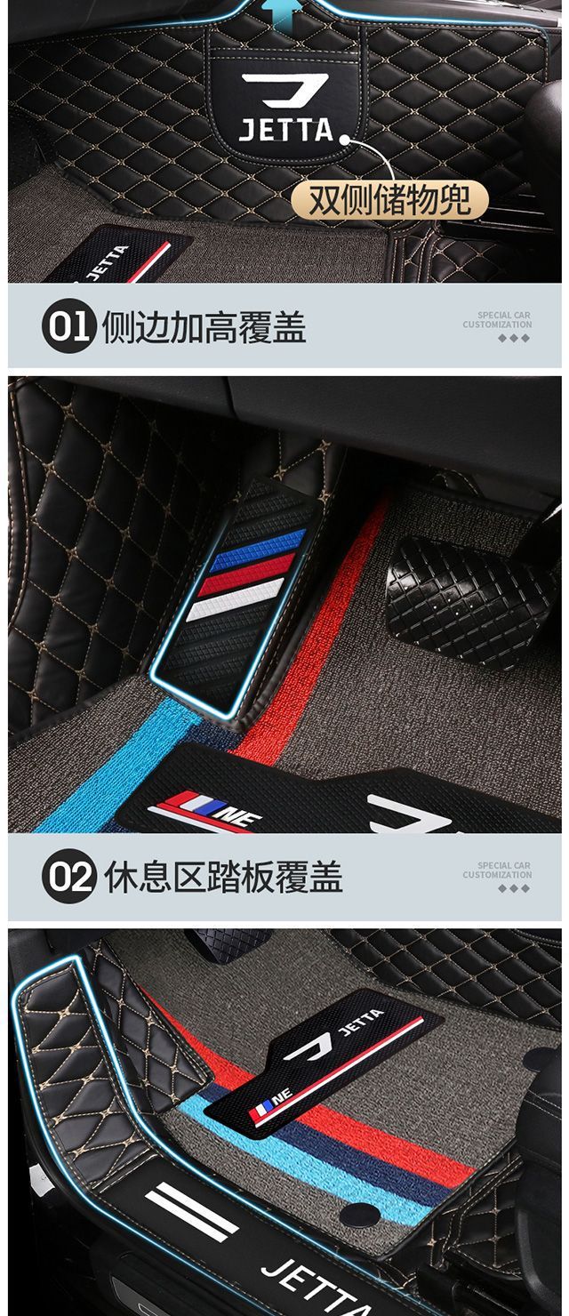 Suitable for new Jetta VS5 foot pad Jetta VS7 foot pad Jetta VA3 foot pad bag door side surround car foot pad