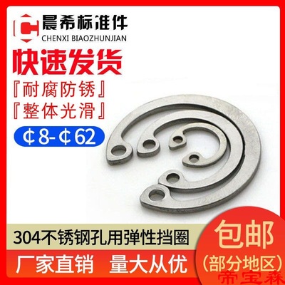 304 Stainless steel Circlip 内卡卡 spring C-type retainer GB893 Collar ¢ 8- ￠ 100