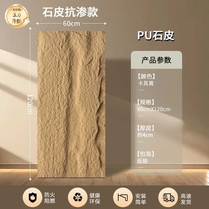 軽量PUストーンスキン背景壁文化石キノコ石化粧パネルストーン連続パターン大型ボード外壁タイルクロスボーダー直送|undefined