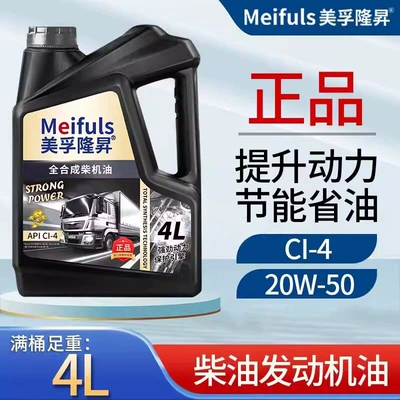 synthetic diesel engine oil 15W-40 for: Diesel Engine Oil - ci-420w-50-4l-default-item