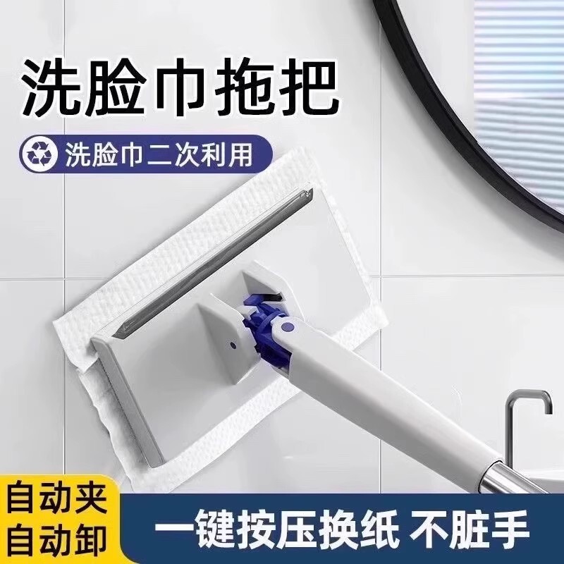 Face Towel Small Mop with Clip for Bathroom Wall Cleaning, Hands-Free Automatic Floor Mop Wet Wipes