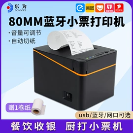 条码扫描枪;热敏打印机;考勤机