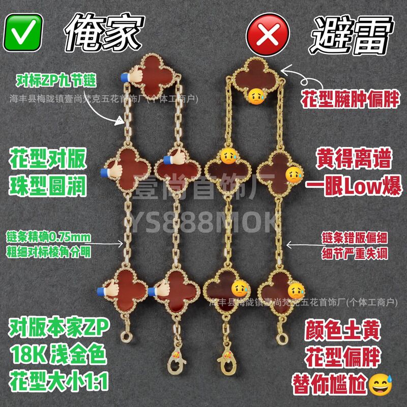 V-Gold Manufacturer's New Slim Four-Leaf Clover Five-Flower Bracelet with White Mother-Of-Pearl and Red Agate, Thickly Plated with 18K Gold, Cnc Precision Craftsmanship, Direct Shipping V-Gold Manufacturer's New Slim Four-Leaf Clover Five-Flower Bracelet with White Mother-Of-Pearl and Red Agate, Thickly Plated with 18K Gold, Cnc Precision Craftsmanship, Direct Shipping