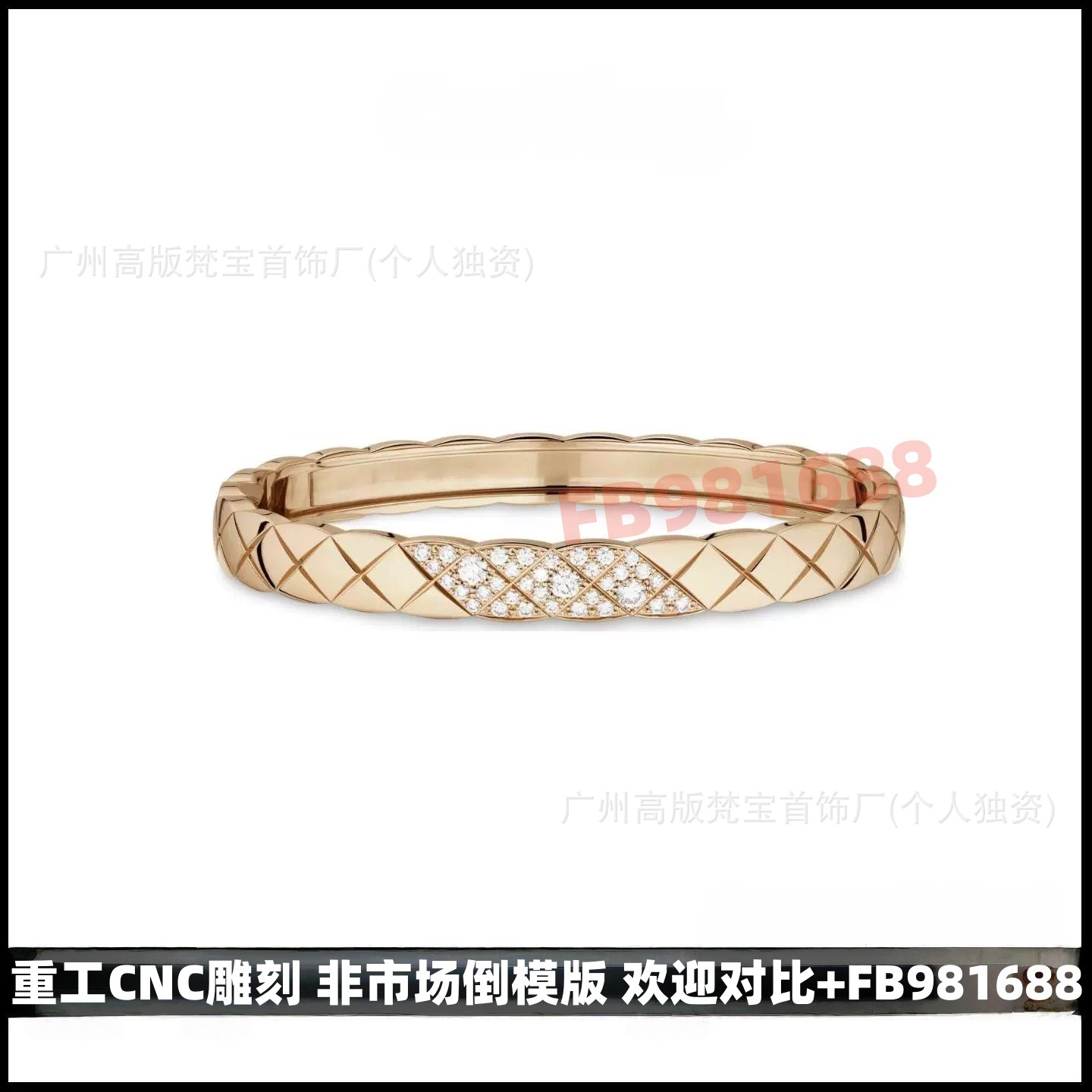 セイコーV金高バージョンCNC小香風coco寛版菱格子縞ブレスレット女性はドリルなしで色が落ちない