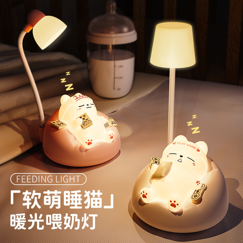 硅塑胶猫咪充电式创意年会生日礼物送女生夜间喂奶柔光护眼小夜灯|undefined