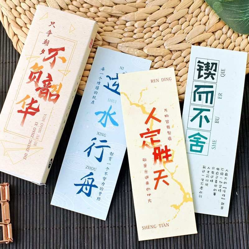 昔年只争朝夕  不负韶华书签青春励志正能量创意卡片送学生小礼品