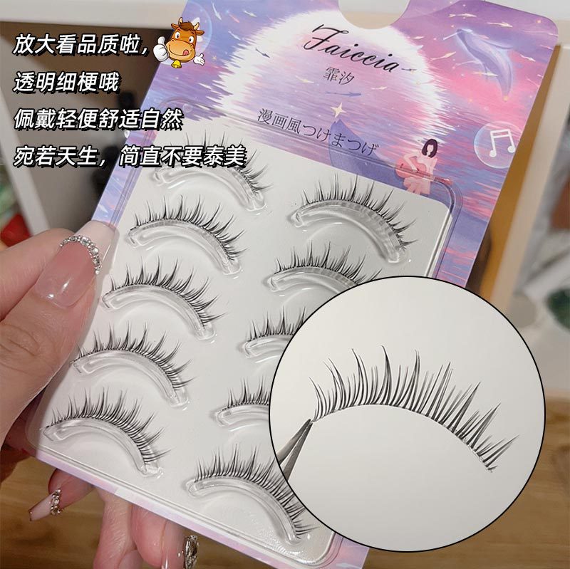 霏汐   韩系女团透明梗假睫毛一片式睫毛纯欲清透根根分明仙子毛