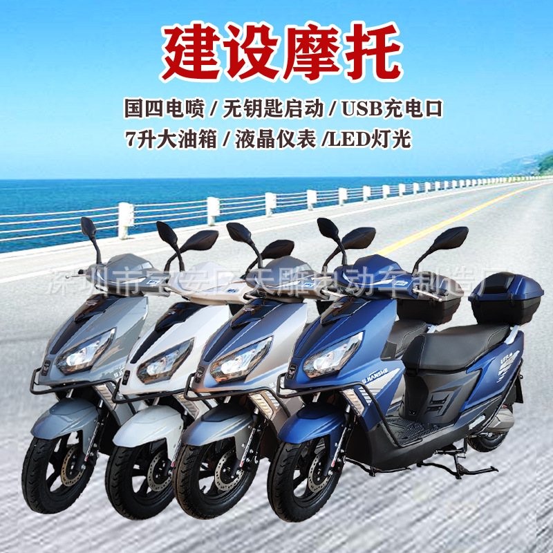 Auténtica marca de construcción UFR125 scooter combustible nacional cuatro inyección eléctrica puede ser lanzado nuevo coche de entrega UY sin llave de arranque