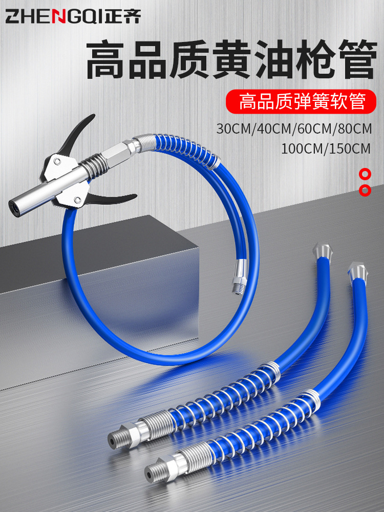 黄油软管防爆连接管手动黄油头嘴管加长延长管气动配件大全