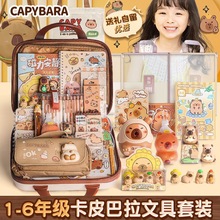 卡皮巴拉文具套装伴手礼开学大礼包小学笔袋生日礼物颜值文具套装
