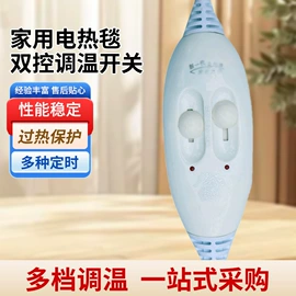 温控开关;电热毯/垫;狗狗窝/笼/垫