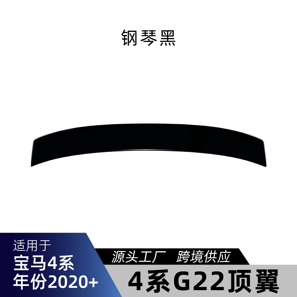 Big Surrounded | Suitable for BMW 4 Series Rear Blade Wing for BMW - g22-top-wing-piano-black-2020