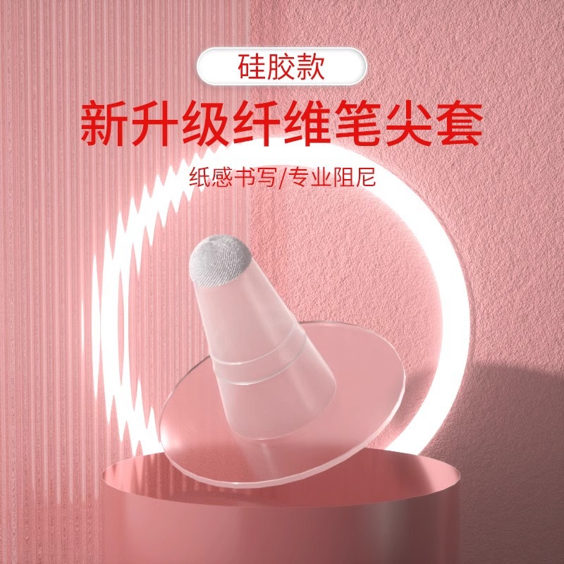 华为m-penci纤维套【透明1个】