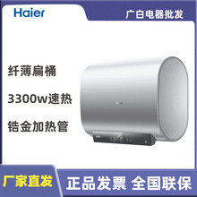 ES60HD-S501银U1电热水器电家用洗卫生间澡60升扁桶储水速热租房