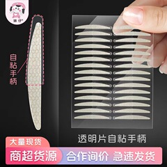 妹仔新款自带手柄双眼皮贴防水防汗无痕哑光蕾丝纹隐形美目贴批发