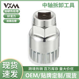 山地车专用密封中轴拆卸工具死飞自行车单车方孔花键维修中轴套筒