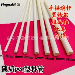 河北厂家定制PVC硬塑料管手摇旗杆地插灯置物架装饰外径长度自由